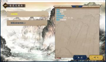 四面楚歌剧本说明