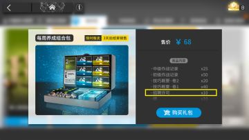 采购中心调整预告-组合包内容调整