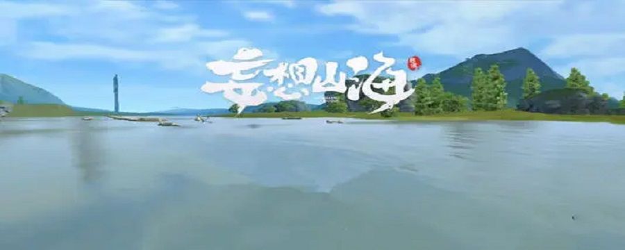 妄想山海骨羊皮能做什么截图