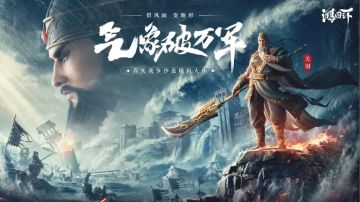 谁来书写新的历史？《水淹七军》剧本记录活动开启！