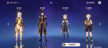 凝光钟离阿贝多三岩队思路