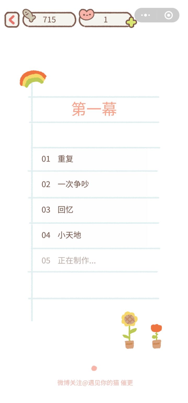 期待什么时候更新截图