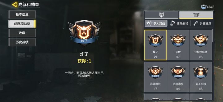 找个人截图