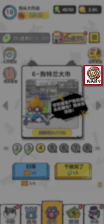 【狗头的正确使用方法】快来领取狗头战令奖励，丰厚奖励拿到手软~