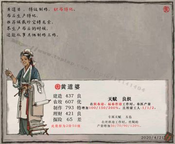 【良织】婆娑绣锦巧手成 织女机杼妙法高