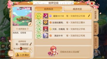 有福同享！《梦幻西游》手游结拜新玩法上线有福同享