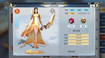 【图文攻略】凝神境篇之长生解答天机阁