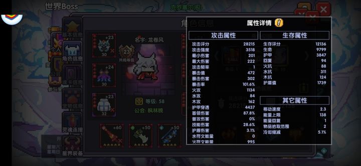 不多说,我找了一下他的面板。他打的一把我问过了,配了三个辅助。截图