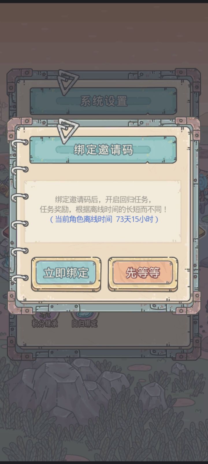 互码的来截图