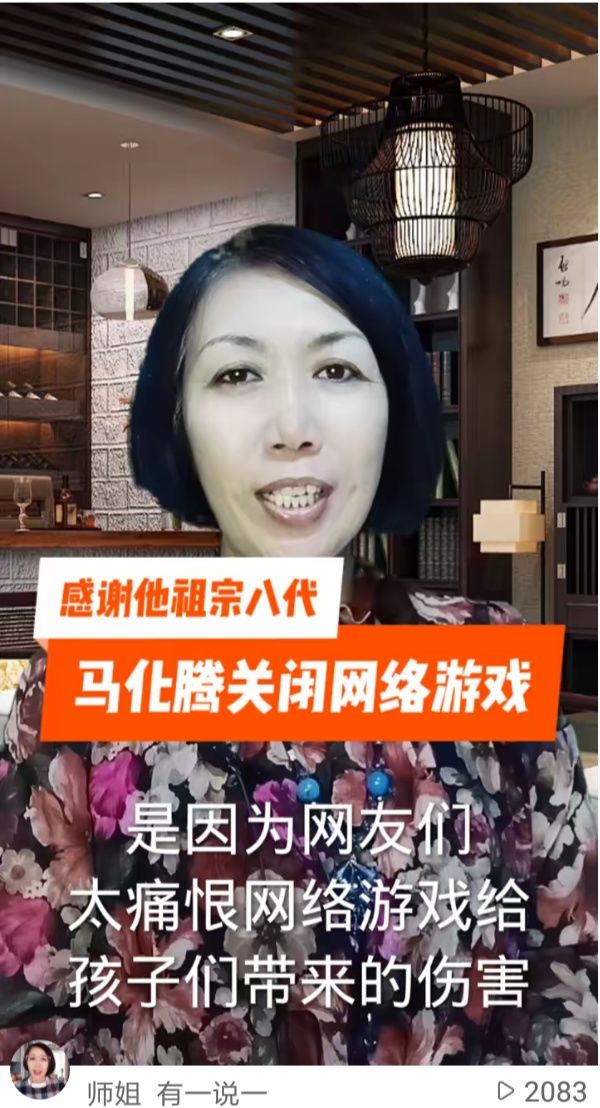 “关 闭 姐”截图
