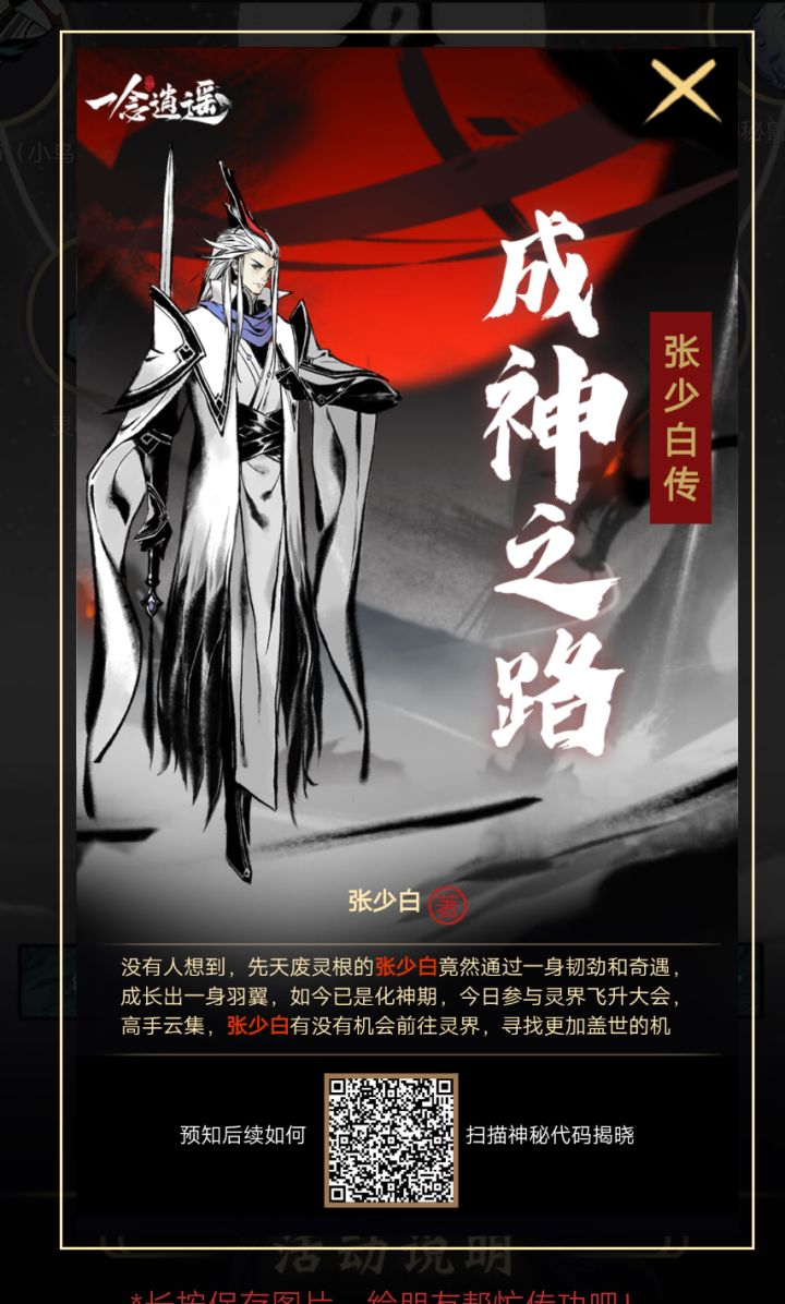 互点 最后一次了截图