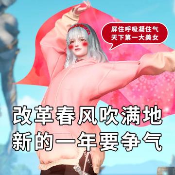 红红火火穿新衣，“桔”利小虎在云垂与你感受新年味道~