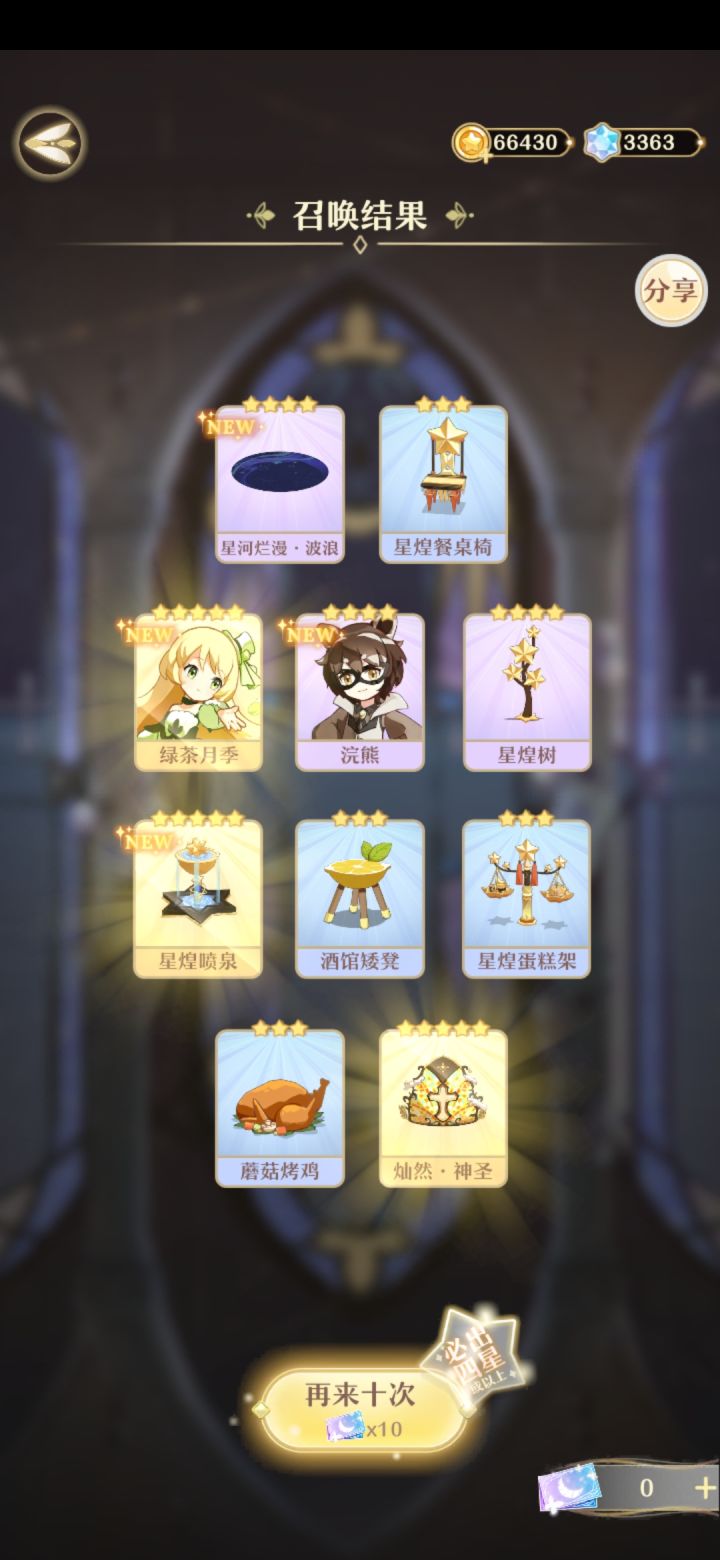 不会就我还没有琥珀吧截图