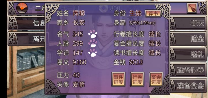 卢小白兔截图