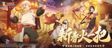 【忍术学院】超燃体术贺新春，张杰携新春忍者送祝福！