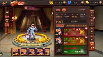 《热血燃烧》山鸡跟班选择推荐攻略