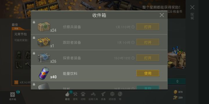 呜呜呜，毛子快更新安卓的……截图