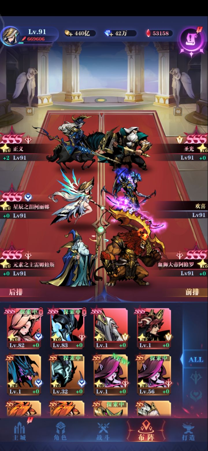 求给个阵容攻略截图