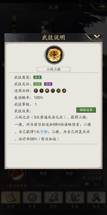 萌新游戏神将选择（开局篇）