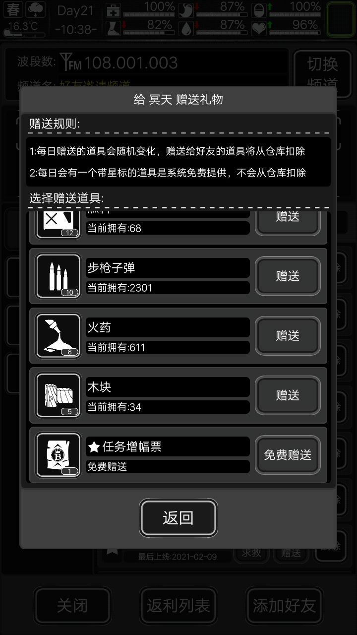 今日有票截图
