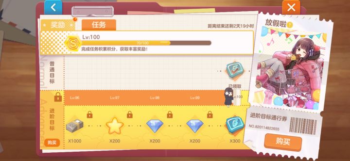 奖励截图
