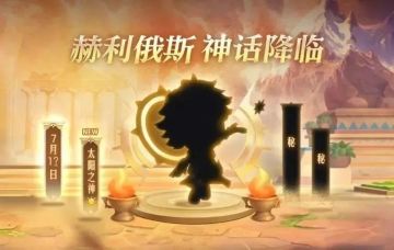 星光夺宝丨遨游星海，星舰统帅携飞碟鸭抵达山丘！