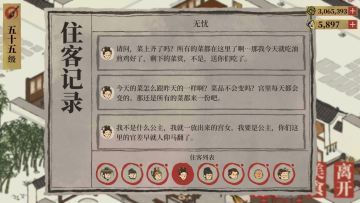 客栈轶事——公主无忧