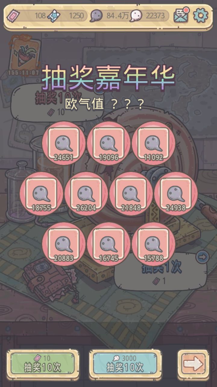 抽奖周截图