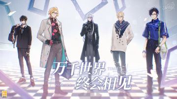 【绘旅人一周年纪念PV——万千世界，终会相见】