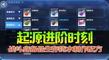 我的起源：炼金术士！如何成为合格的药剂师？