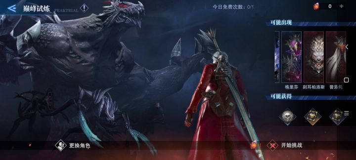 掉线不可以重连,差评。截图