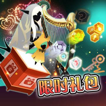 【2.15版本公告】【福袋II期】登场——首抽0钻，9级宝石、金装毕业套、3星宠物！