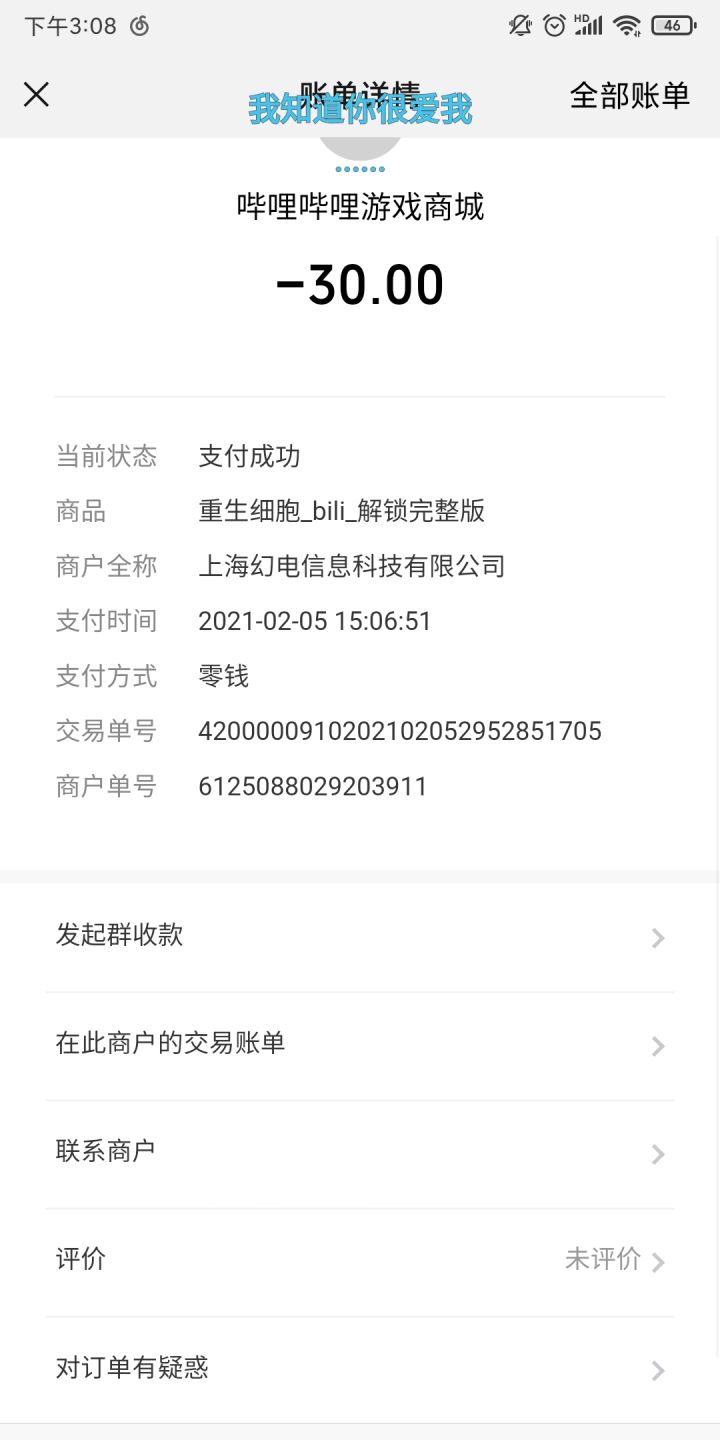 我购买了游戏可是没解锁，怎么办截图