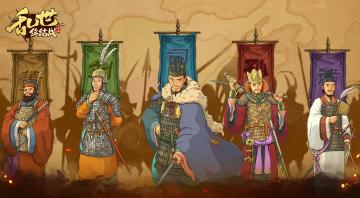 《乱世终结战》12月14日首发上线！