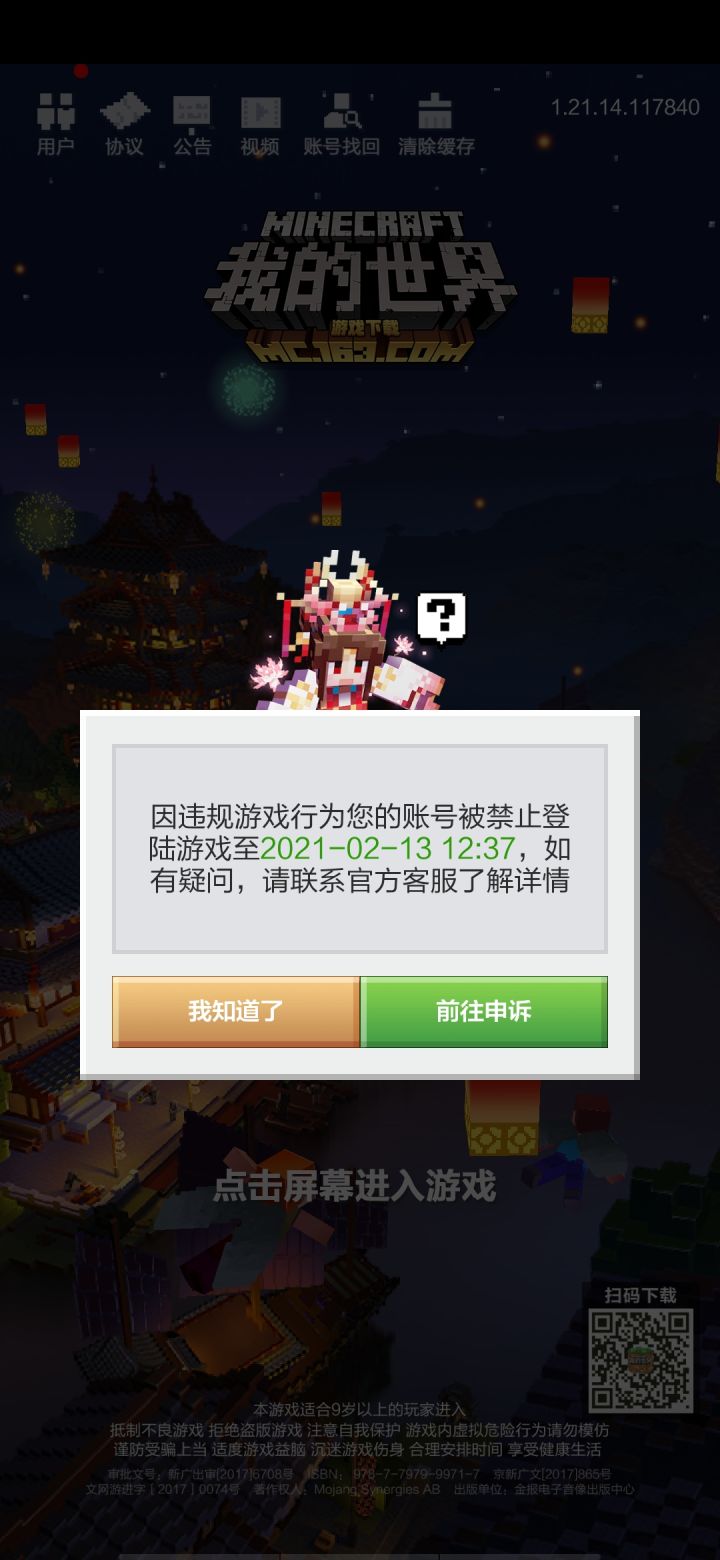 官方进来看看截图