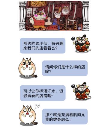 喵周三的店铺介绍·10