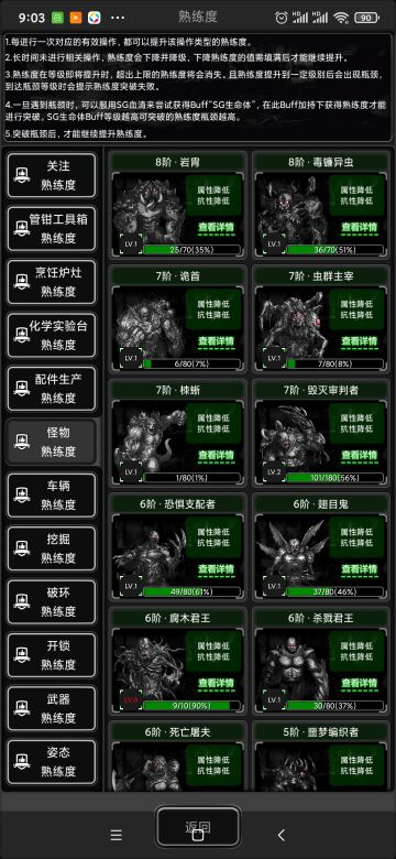 八阶任务注意事项（無天赋）