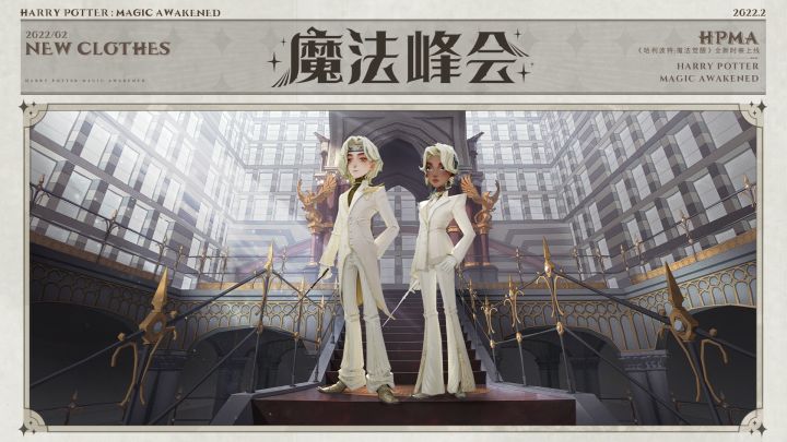 时装爆料|「魔法峰会」预告及设计理念分享 2截图