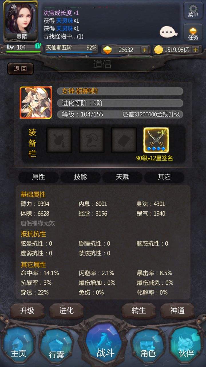 全9阶 快乐打卡截图