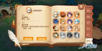 冒险手册新增魂珠图鉴，快来收集高能魂珠吧~