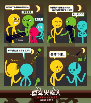 【四大柴子】第十四话：世界读书日，小黄又get了新的上天知识！