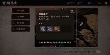 赤沙镇“奇闻异志”攻略新鲜出炉！