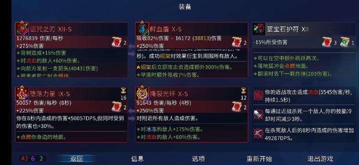 百万攻击截图