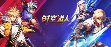 《时空猎人》5月18日更新预告