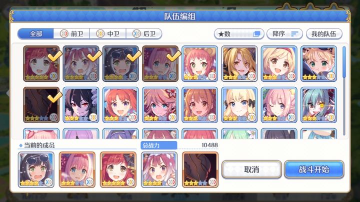 求组队指导，刚到1—9截图
