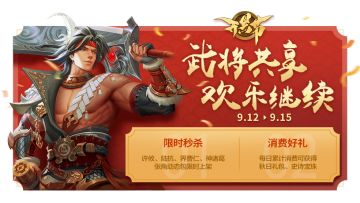 9月12日周末活动