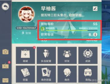 （搬运/侵删）关于冒险经验，人物经验，好感度经验的萌新攻略