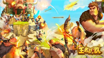 《王者战歌》部落与联盟的对决