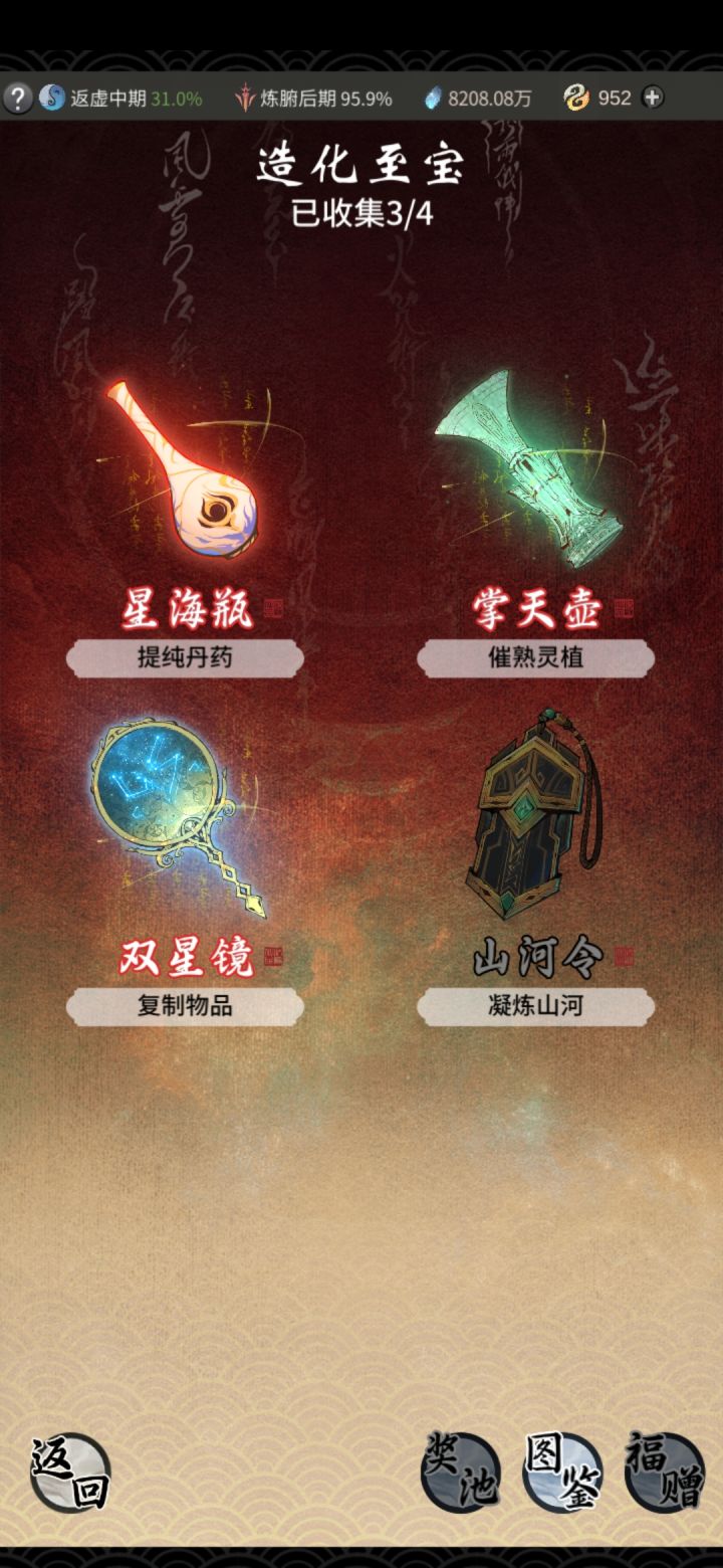 我是托截图