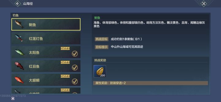 鲥鱼红莲灯鱼可能不存在?!截图